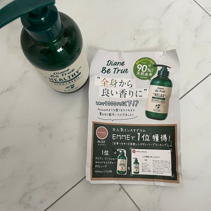 Diane Be True(ダイアンビートゥルー)マイルドモイスチャー ボディソープ /ダイアンビートゥルー/ボディソープを使ったクチコミ(4枚目)