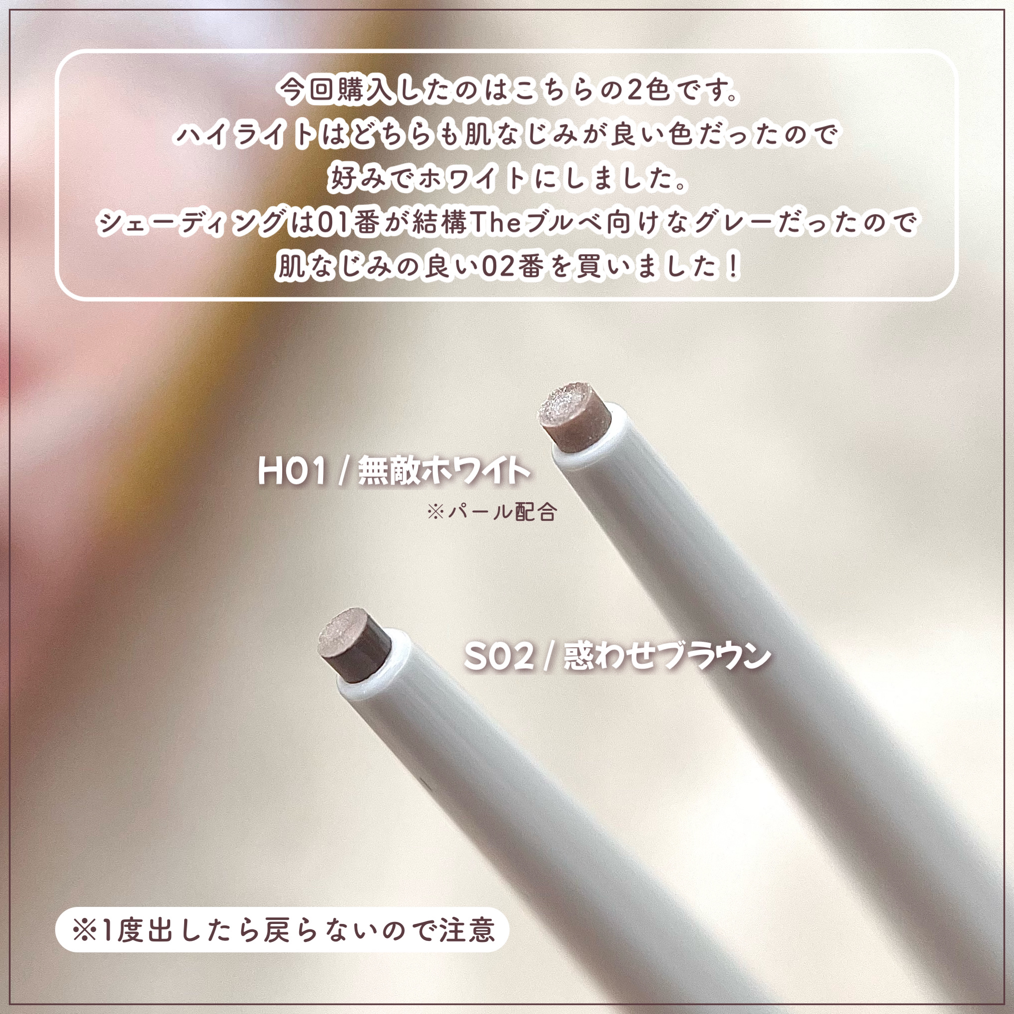 キャンメイク リップトリックライナーのクチコミ「\\CANMAKE新作🎀// 748円で理想の唇が手に入る!?リップトリックライナーが優秀すぎ.....」（3枚目）