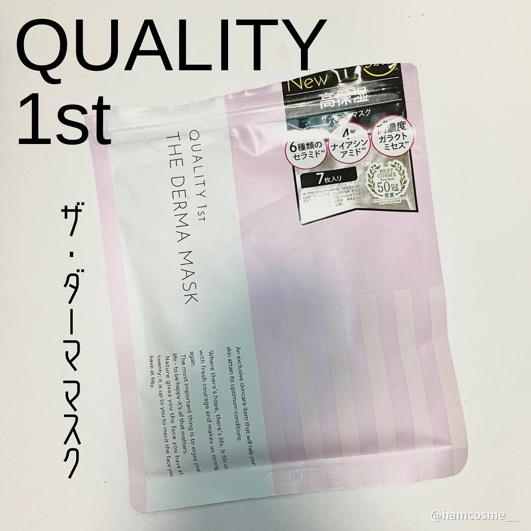 ザ・ダーママスク /クオリティファースト/シートマスク・パックを使ったクチコミ(3枚目)