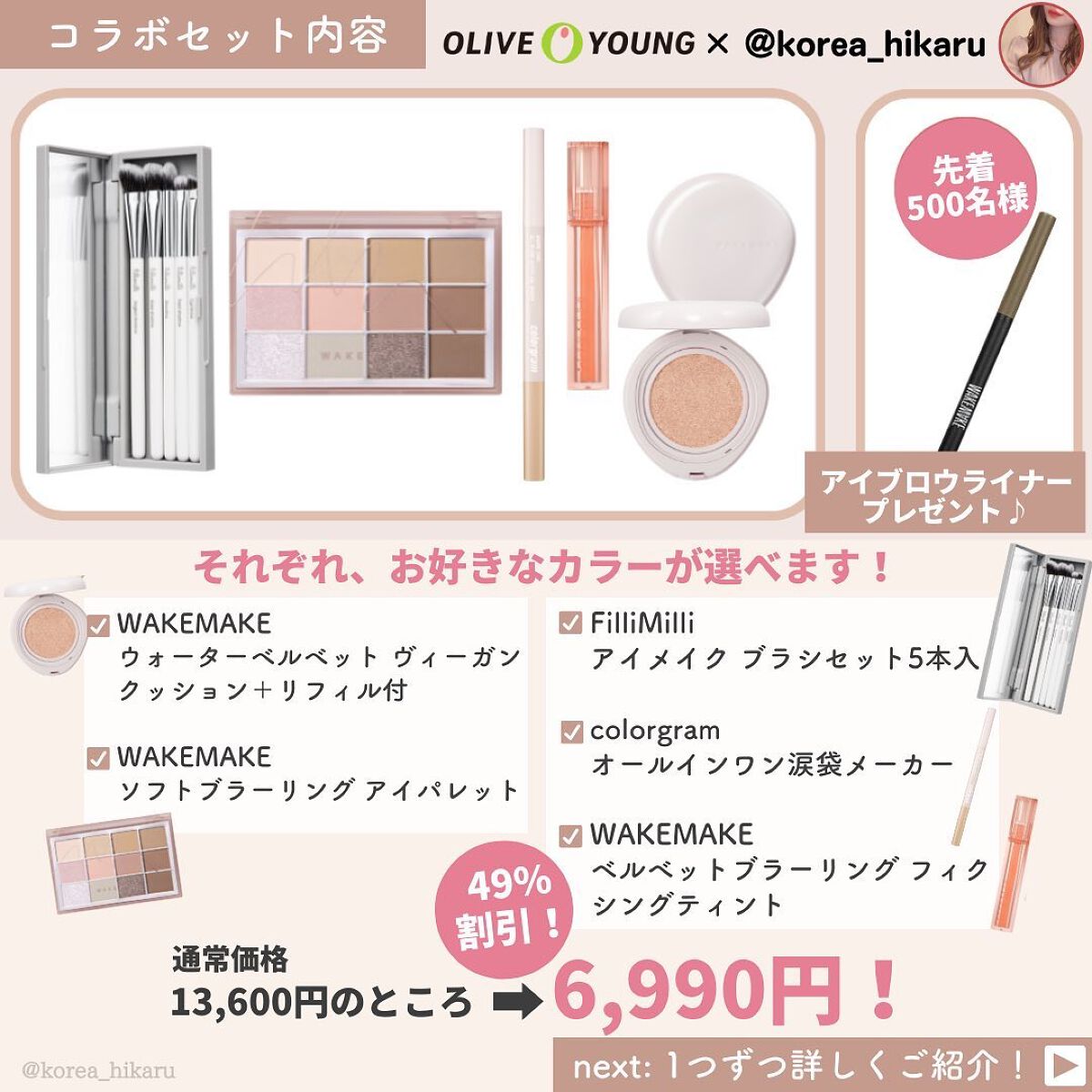 ひかる|肌悩み・成分・効果重視のスキンケア🌷 on LIPS 「他の投稿はこちらから🌟→ @korea_hikaruオリヤンさ..」(3枚目)