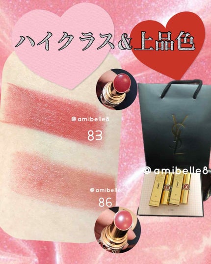 ルージュ ヴォリュプテ シャイン/YVES SAINT LAURENT BEAUTE/口紅を使ったクチコミ(1枚目)