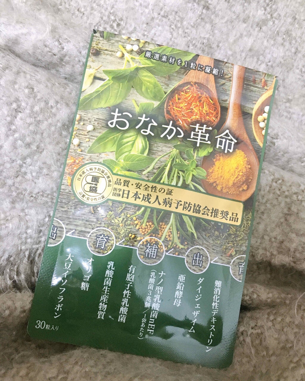 haruna.. on LIPS 「こちらアットコスメの口コミランキング第1位❣️のおなか革命っ..」(1枚目)