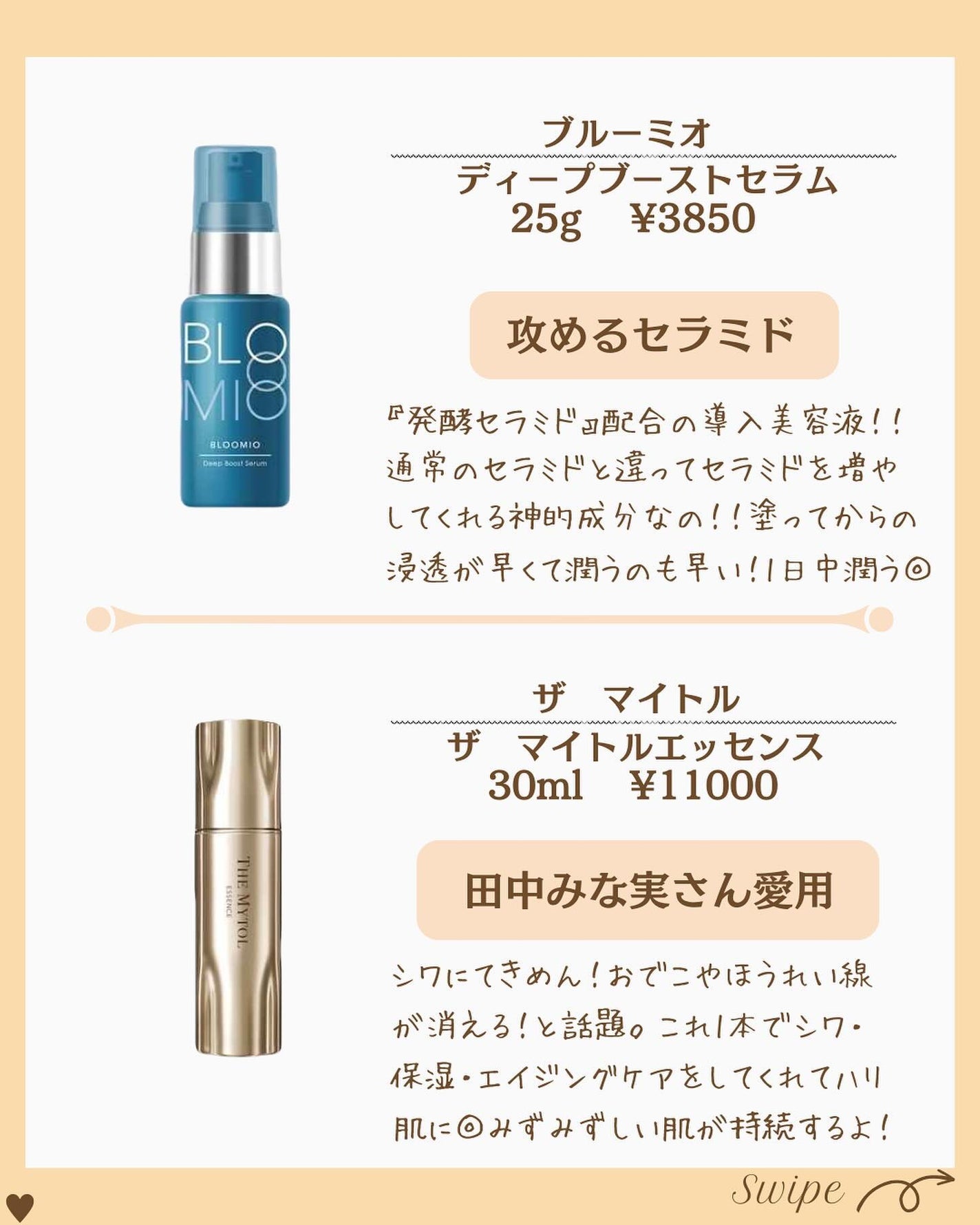 つや子 on LIPS 「『永久保存版🙌知らないと損!インナードライ🫠』→他の投稿はこち..」(7枚目)