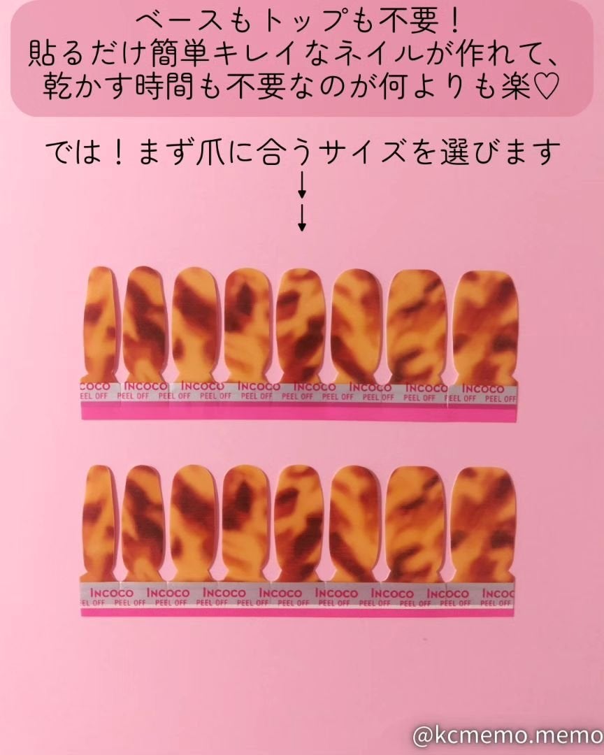 INCOCO インココ マニキュアシート/インココ/ネイルシールを使ったクチコミ(4枚目)