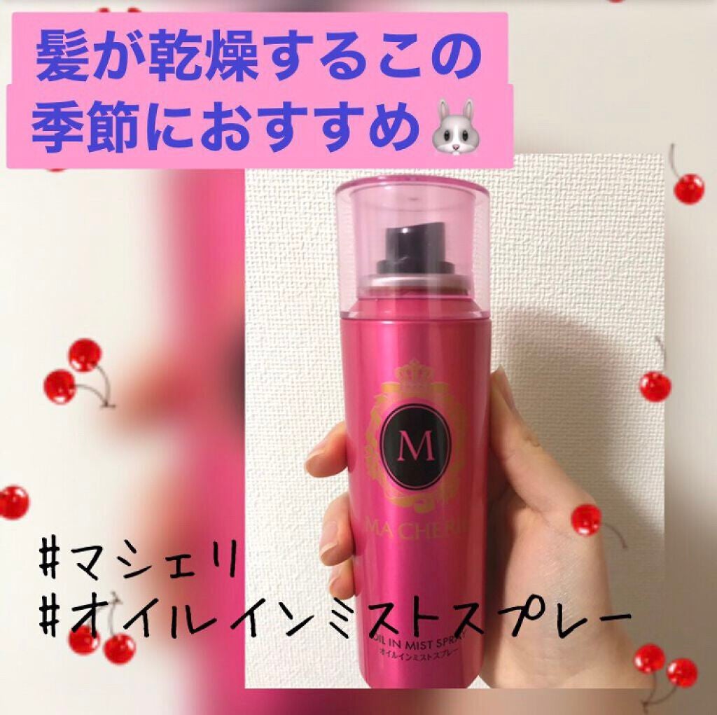 オイルインミストスプレー/MACHERIE/ヘアオイルを使ったクチコミ(1枚目)