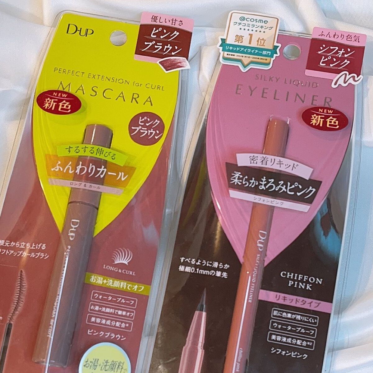 パーフェクトエクステンション マスカラ for カール/D-UP/マスカラを使ったクチコミ（1枚目）