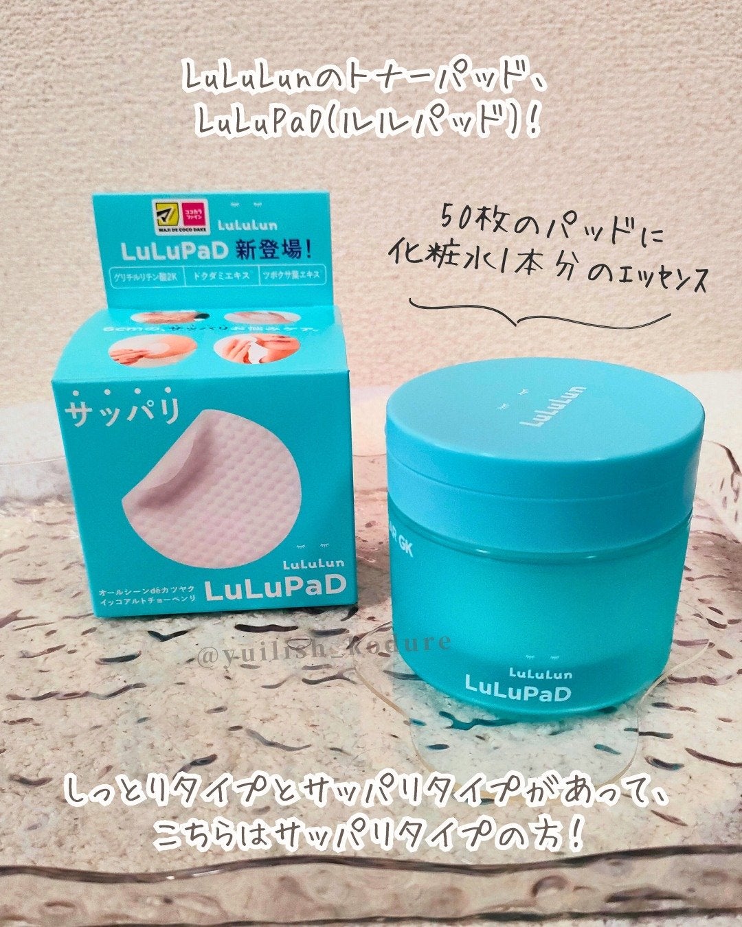 ルルルン トナーパッド CLEAR(シトラスの香り) /ルルルン/トナーパッドを使ったクチコミ(2枚目)