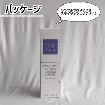 ザ ウォーター メイト/ONE BY KOSE/化粧水を使ったクチコミ(3枚目)