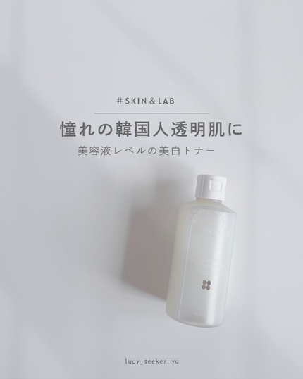グルタチオンアンプルトナー/SKIN&LAB/化粧水を使ったクチコミ(1枚目)