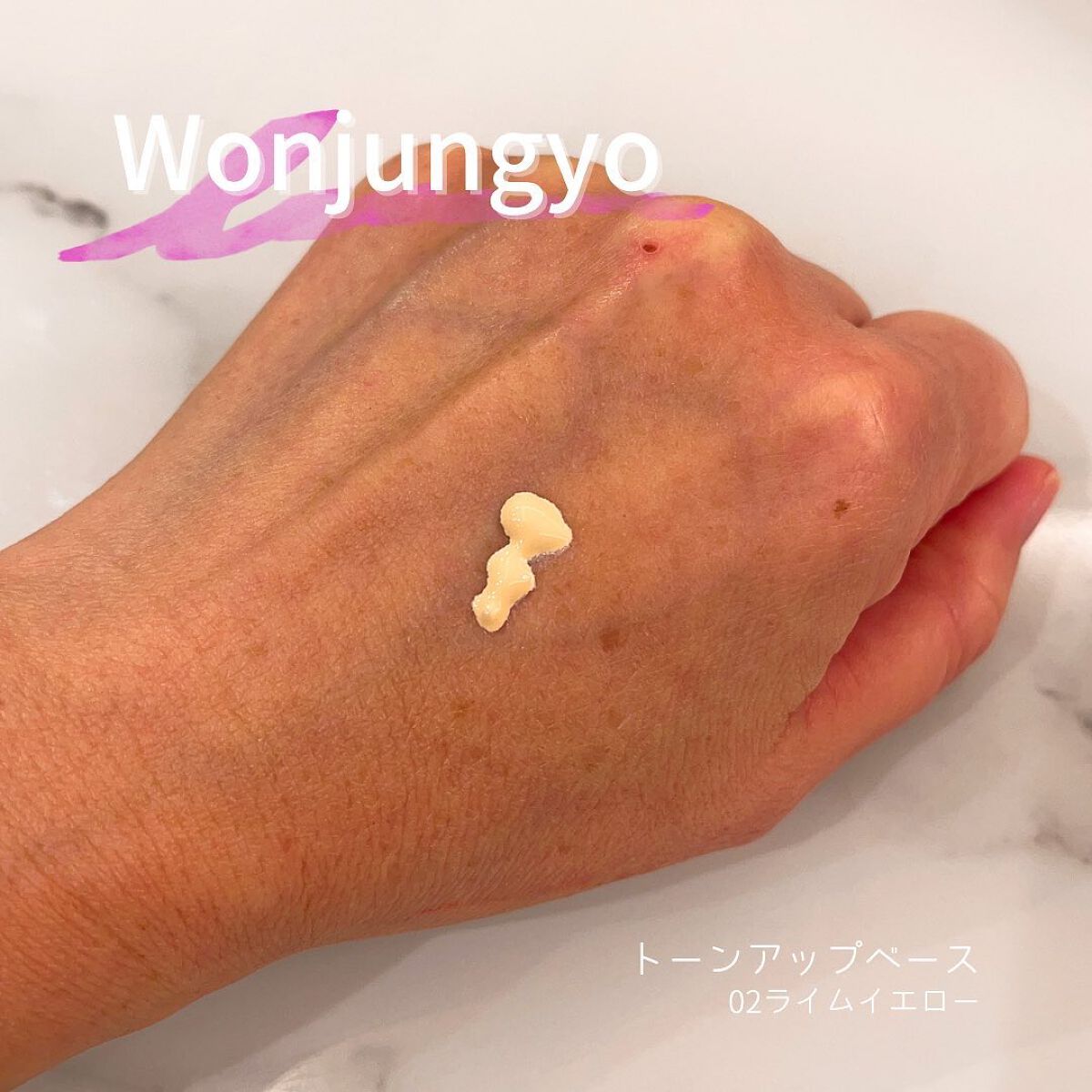ウォンジョンヨ トーンアップベース/Wonjungyo/化粧下地を使ったクチコミ(2枚目)