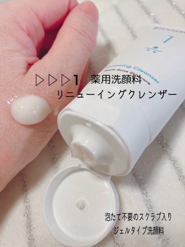 プロアクティブ 3STEP スキンケア 30⽇分 トライアルセットのクチコミ「息子くんにプレゼント🎁✨プレゼントアクティブでツルんと肌を目指そう！

＊──────────.....」（2枚目）