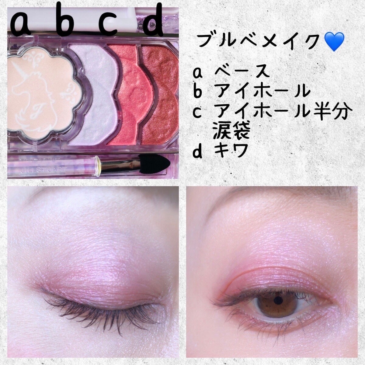 ユニコーンユートピア コレクション/JILL STUART/メイクアップキットを使ったクチコミ(3枚目)