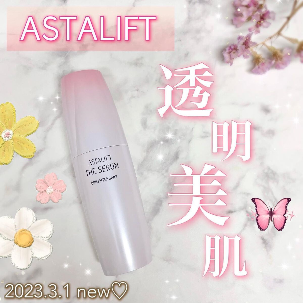 ザ セラム ブライトニング/アスタリフト/美容液を使ったクチコミ（1枚目）