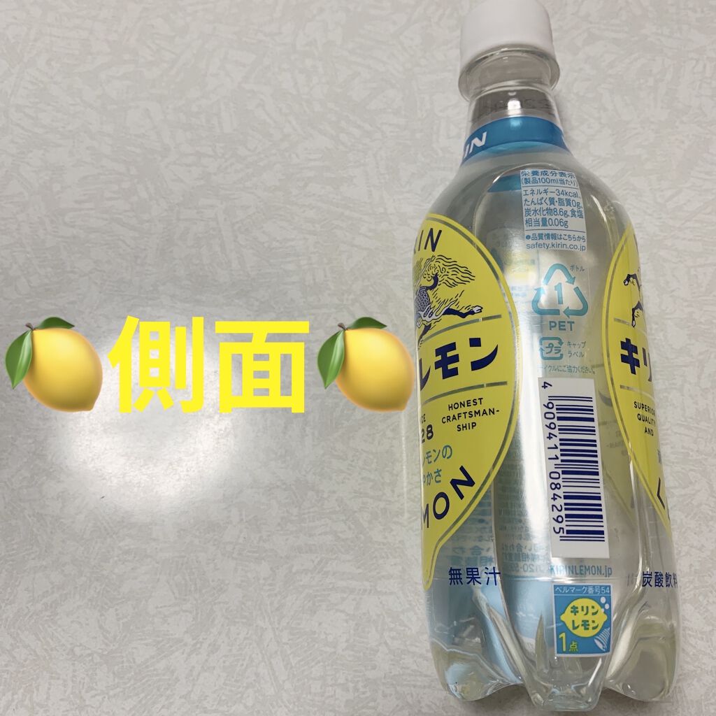 キリンレモン/キリンビバレッジ/ドリンクを使ったクチコミ（3枚目）