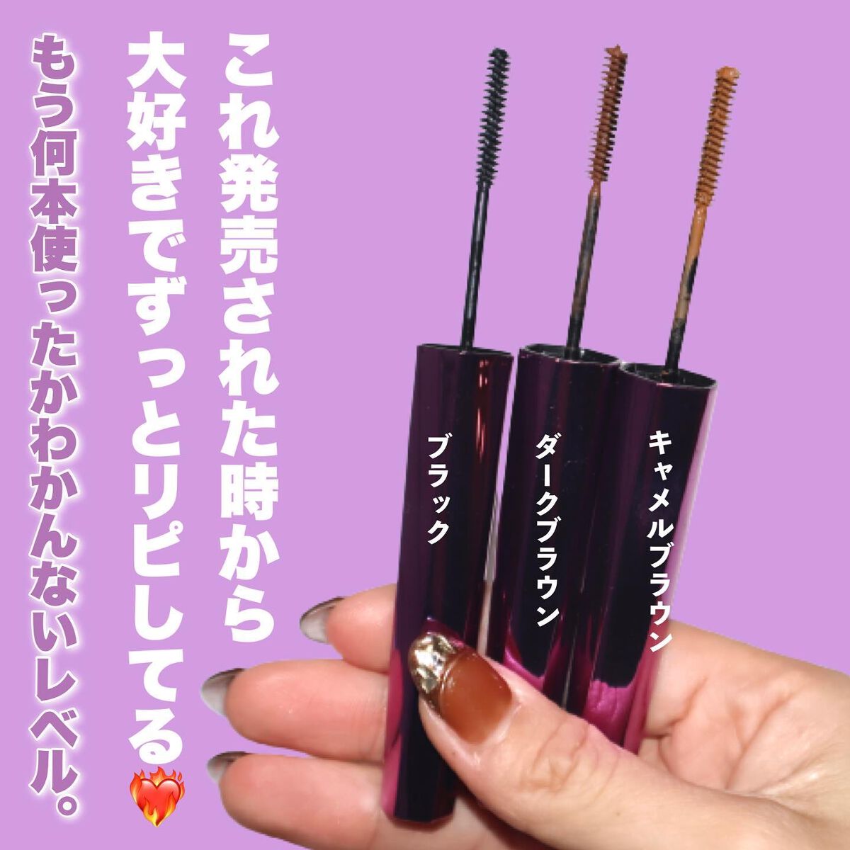 「塗るつけまつげ」自まつげ際立てタイプ/デジャヴュ/マスカラを使ったクチコミ（3枚目）