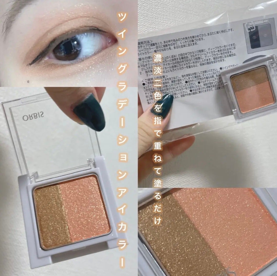 ツイングラデーションアイカラー/オルビス/アイシャドウパレットを使ったクチコミ(1枚目)