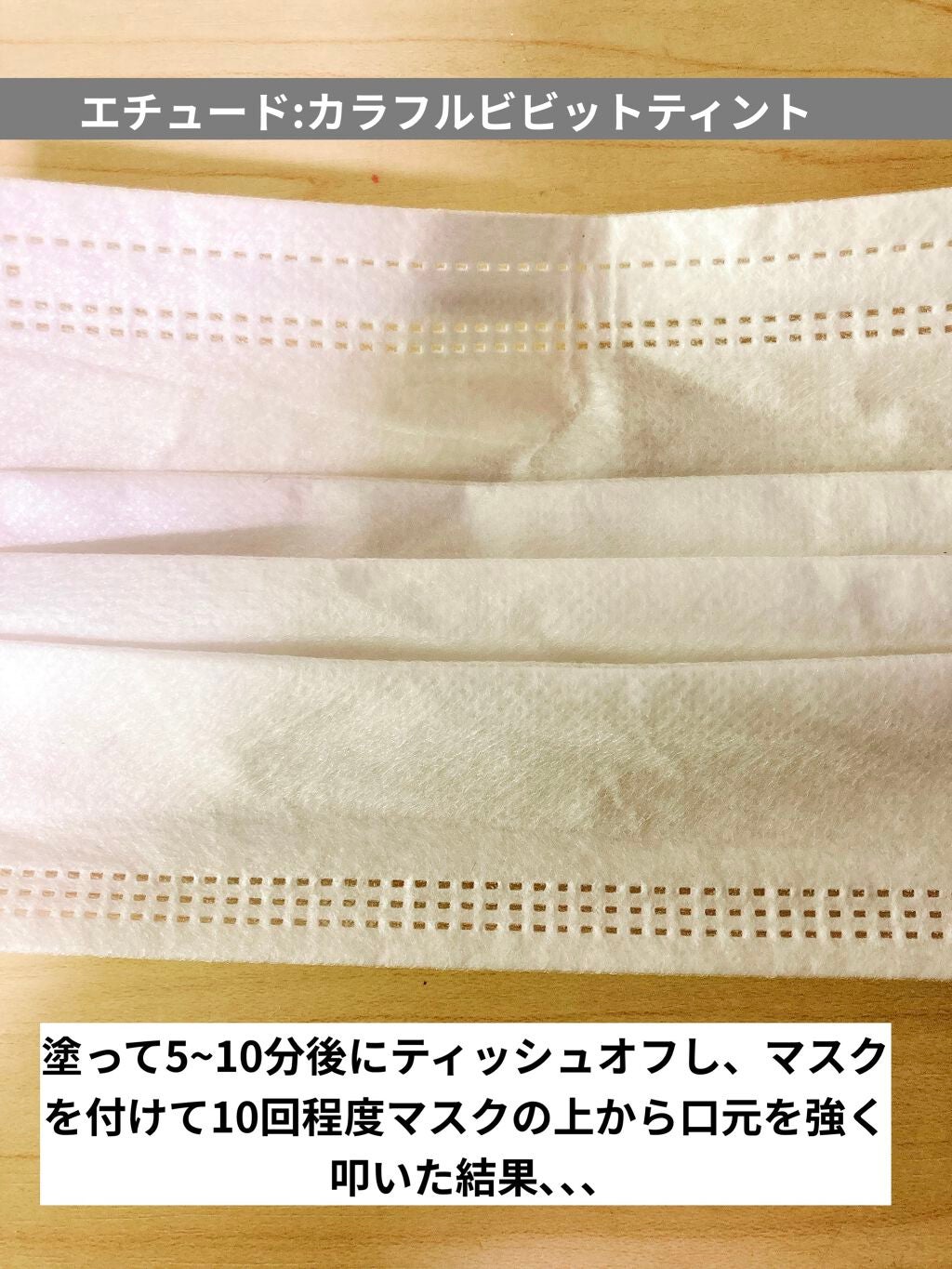 アピュー ジューシーパン ティント/A’pieu/リップティントを使ったクチコミ(7枚目)