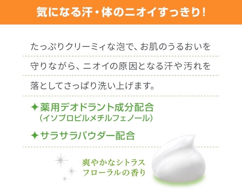 試してみた】薬用すっきりデオドラントソープ カウブランドの 試してみた】薬用すっきりデオドラントソープ カウブランドの