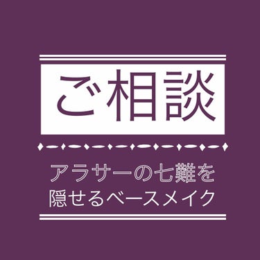 ⚠️すっぴん/半顔がございます⚠️

おはようございます✨アラサーです💁‍♀️

フォロワーさんが、なんとありがたい事に、40名✨
LIPSは、基本壁打ちか素敵なお姉さん方のウォッチかなぁーと思ってたの