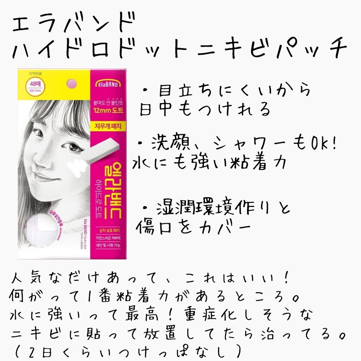 Nexcare/3M nexcare/にきびパッチを使ったクチコミ(4枚目)