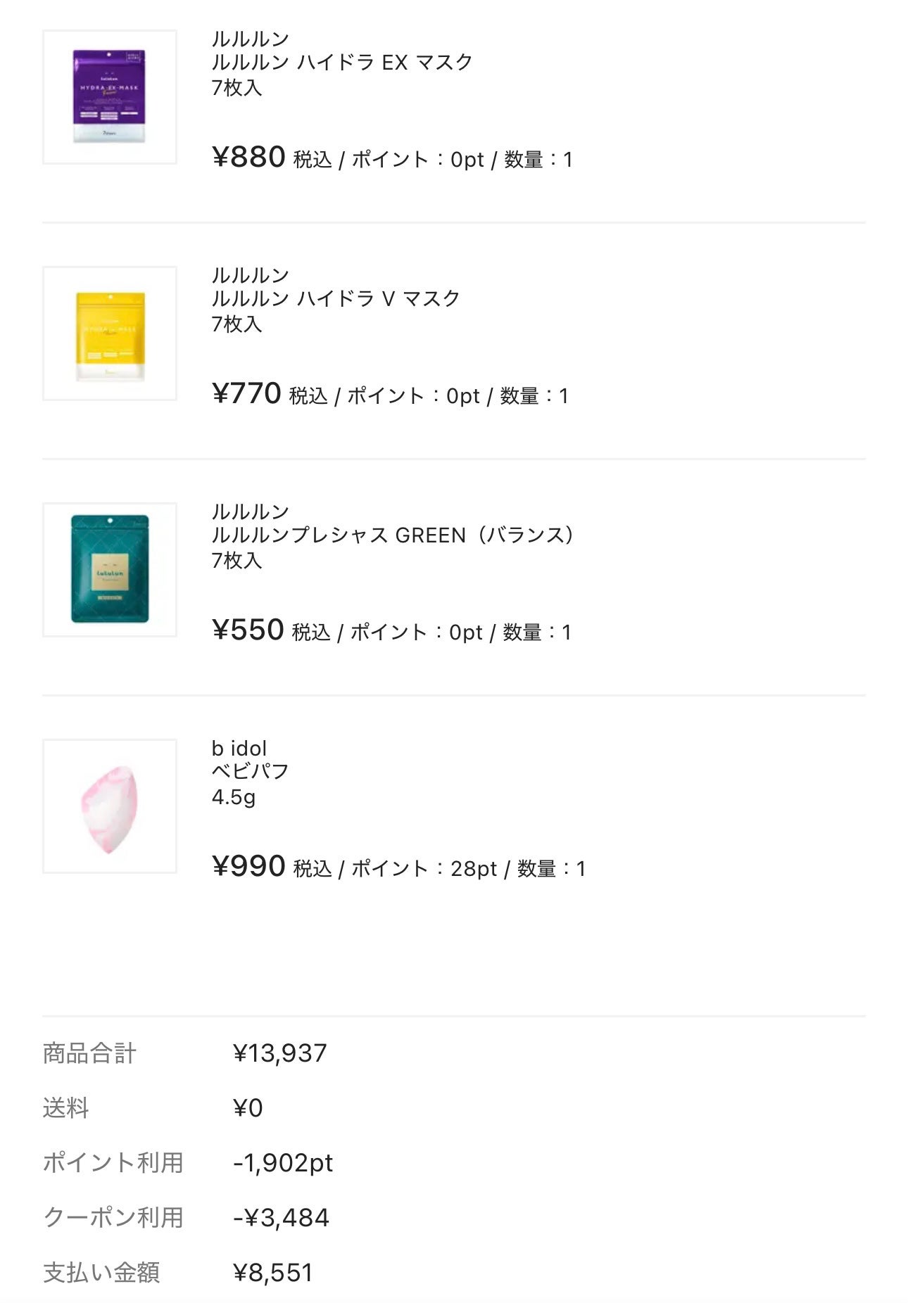 クリーミータッチライナー/キャンメイク/ジェルアイライナーを使ったクチコミ(4枚目)