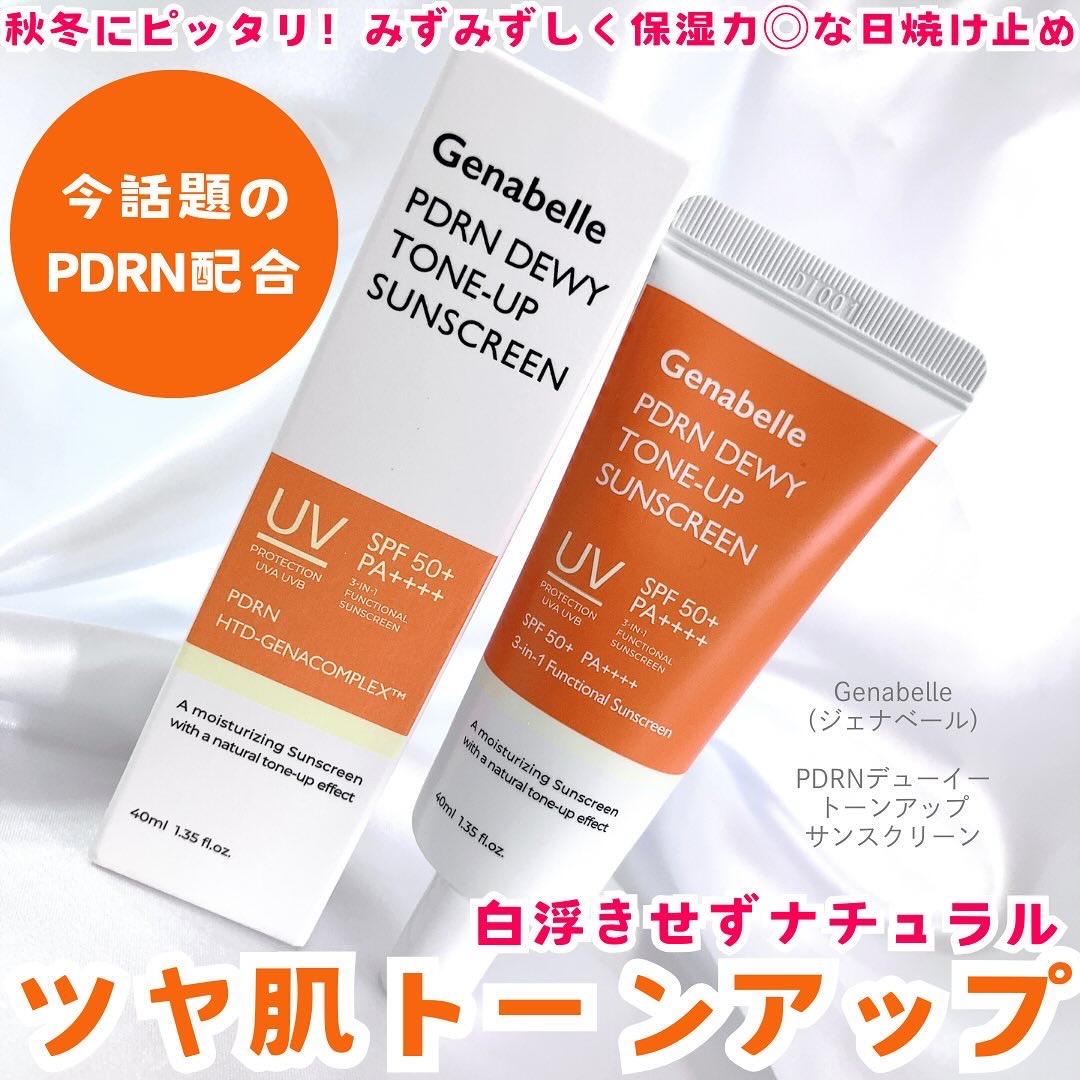 PDRNデューイートーンアップサンスクリーン/Genabelle/日焼け止めミルクを使ったクチコミ（1枚目）