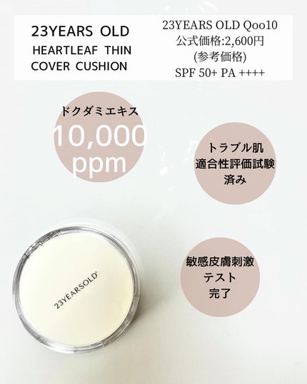 ダーマシンコンシーラー/23years old/リキッドコンシーラーを使ったクチコミ(4枚目)