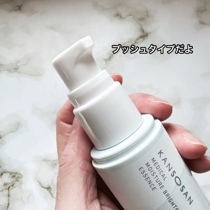 乾燥さん 薬用水分力ブライトニングエッセンス【医薬部外品】/乾燥さん/美容液を使ったクチコミ(2枚目)