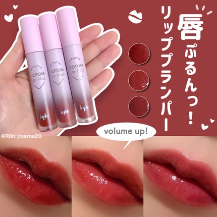 ドトムリッププラスプランパー/keybo/リッププランパーを使ったクチコミ(1枚目)