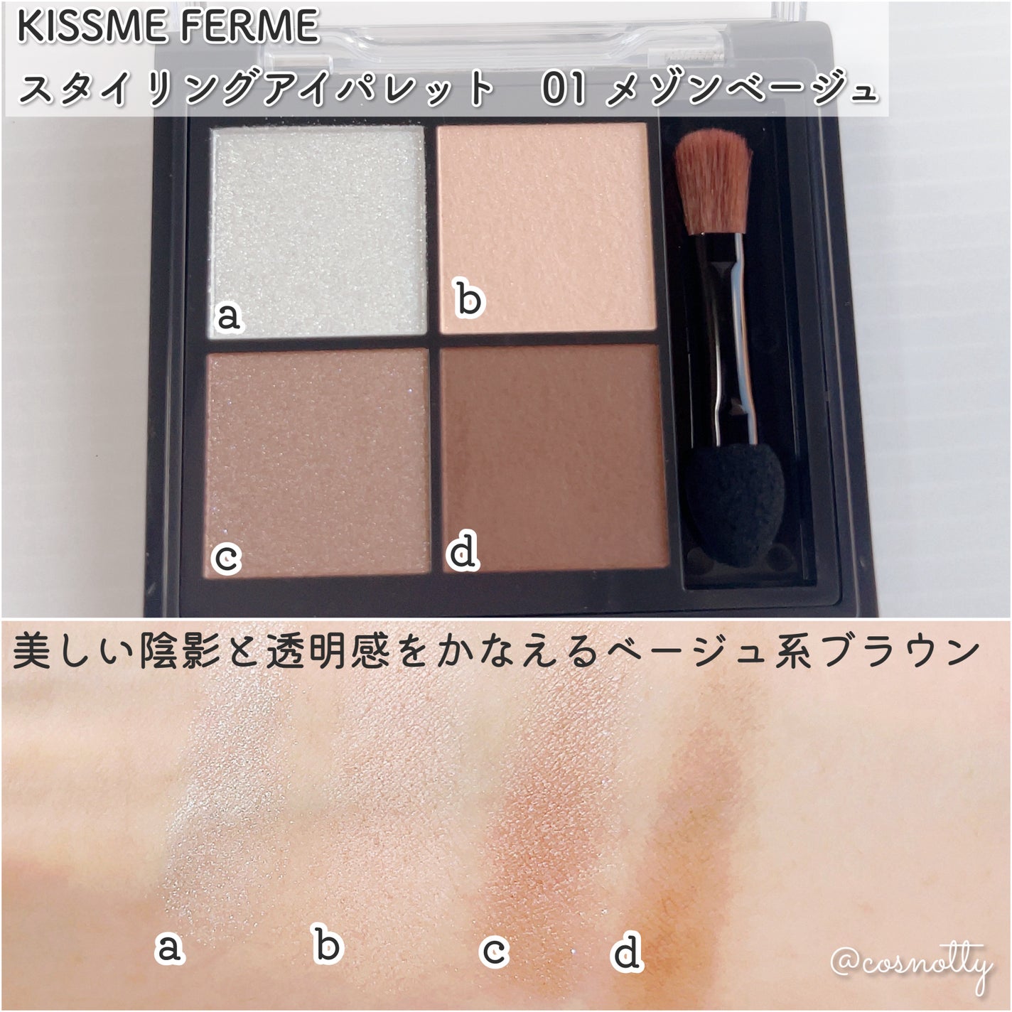 キスミー フェルム スタイリングアイパレット/キスミー フェルム/アイシャドウパレットを使ったクチコミ(3枚目)