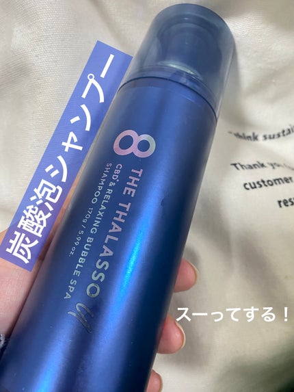 エイトザタラソ ユー CBD&リラクシング バブルスパ 炭酸泡 エイトザタラソ ユー CBD&リラクシング バブルスパ 炭酸泡