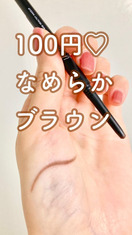 UR GLAM GEL EYELINER/U R GLAM/ジェルアイライナーを使ったクチコミ(1枚目)