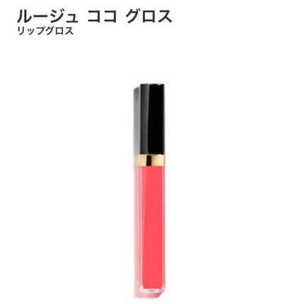 ルージュ ココ グロス/CHANEL/リップグロスを使ったクチコミ(1枚目)