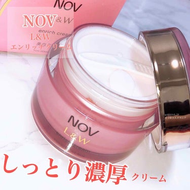 NOV L＆W エンリッチクリームのクチコミ「NOV L&W エンリッチクリーム。



NOVのL&Wシリーズは、



エイジングが気に.....」（1枚目）