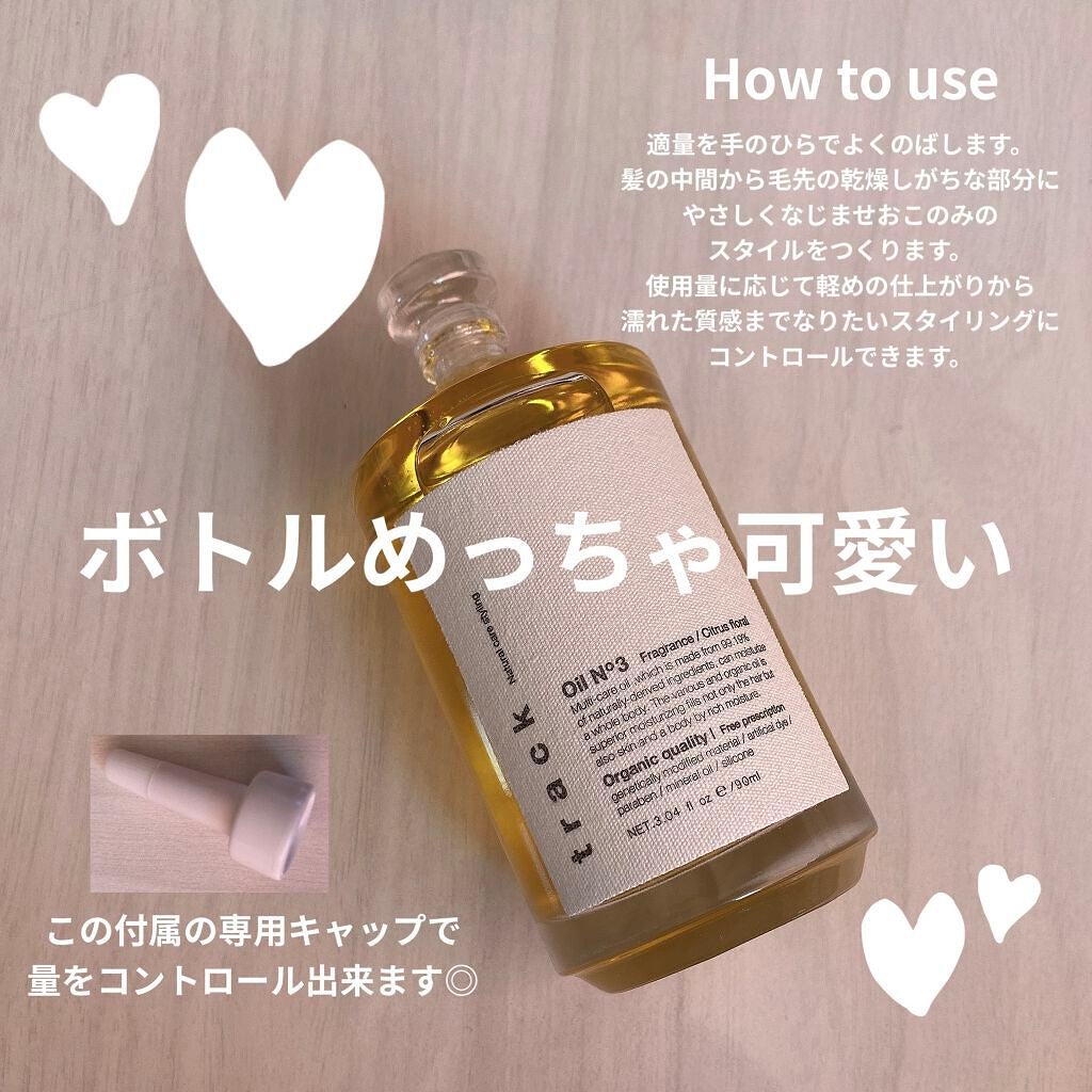 トラック オイル/track/ヘアオイルを使ったクチコミ(2枚目)