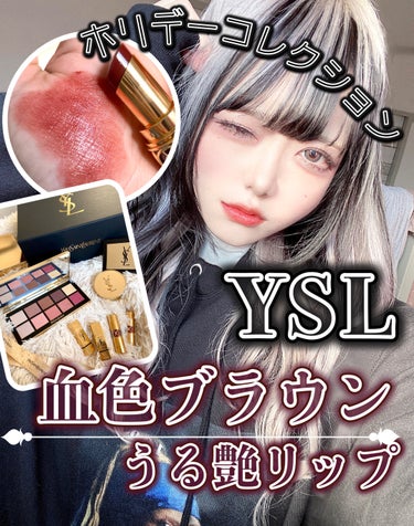 クチュール カラー クラッチ コレクター/YVES SAINT LAURENT BEAUTE/パウダーアイシャドウを使ったクチコミ（1枚目）