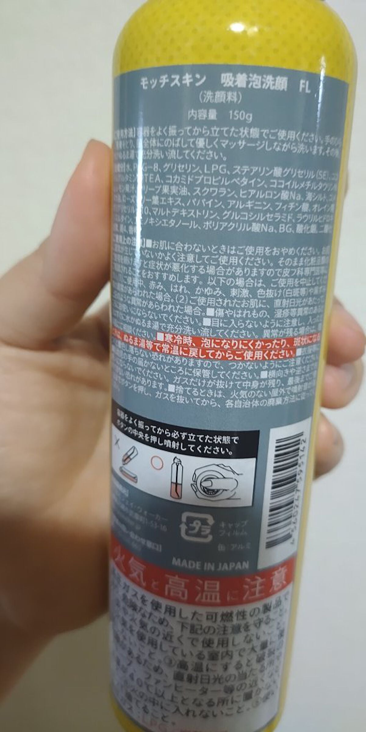 モッチスキン吸着泡洗顔FL(レモン)/MoccHi SKIN/泡洗顔を使ったクチコミ(4枚目)