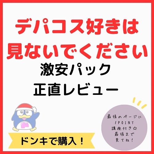 フェイシャル トリートメント マスク/THE STEM CELL/シートマスク・パックを使ったクチコミ（1枚目）