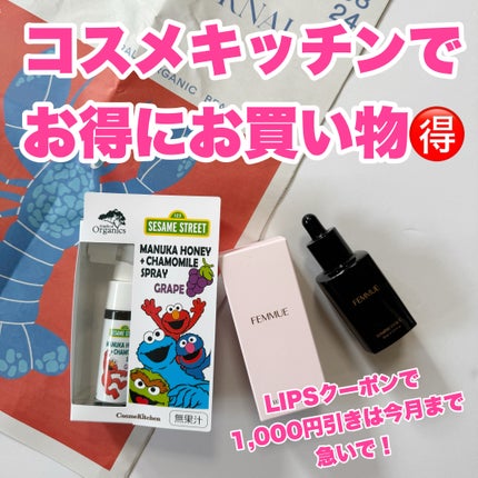 マヌカハニー+カモミールスプレー/made of Organics/その他オーラルケアを使ったクチコミ(1枚目)