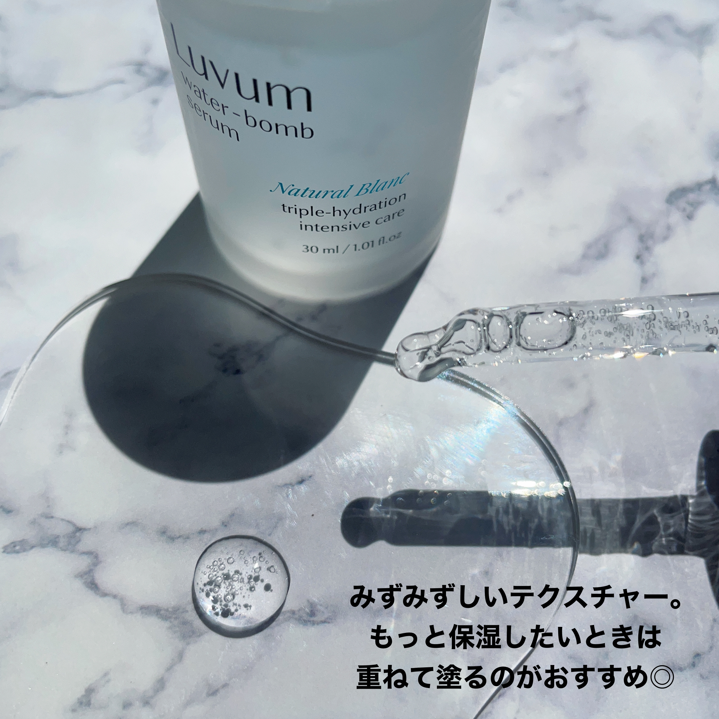 ナチュラルブランヒアルロニックセラム/Luvum/美容液を使ったクチコミ（3枚目）
