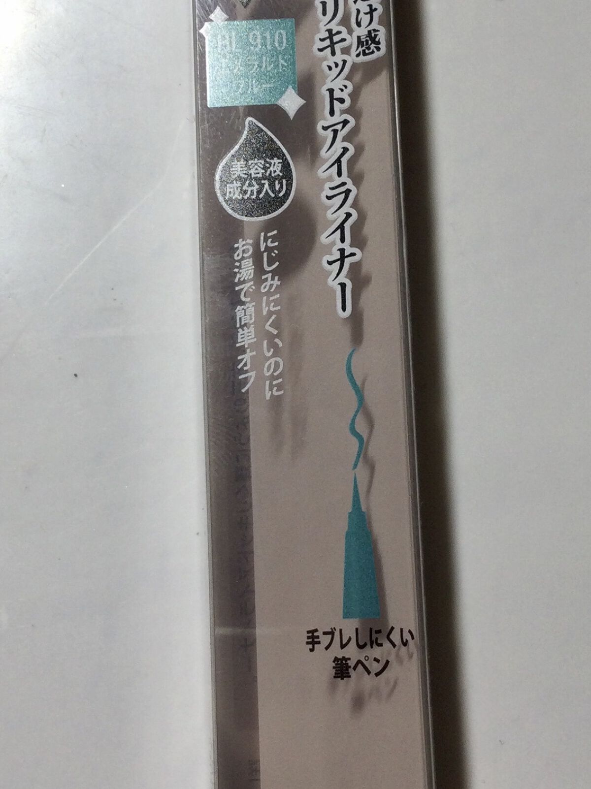 グリッターインパクトライナー/Visée/リキッドアイライナーを使ったクチコミ（2枚目）