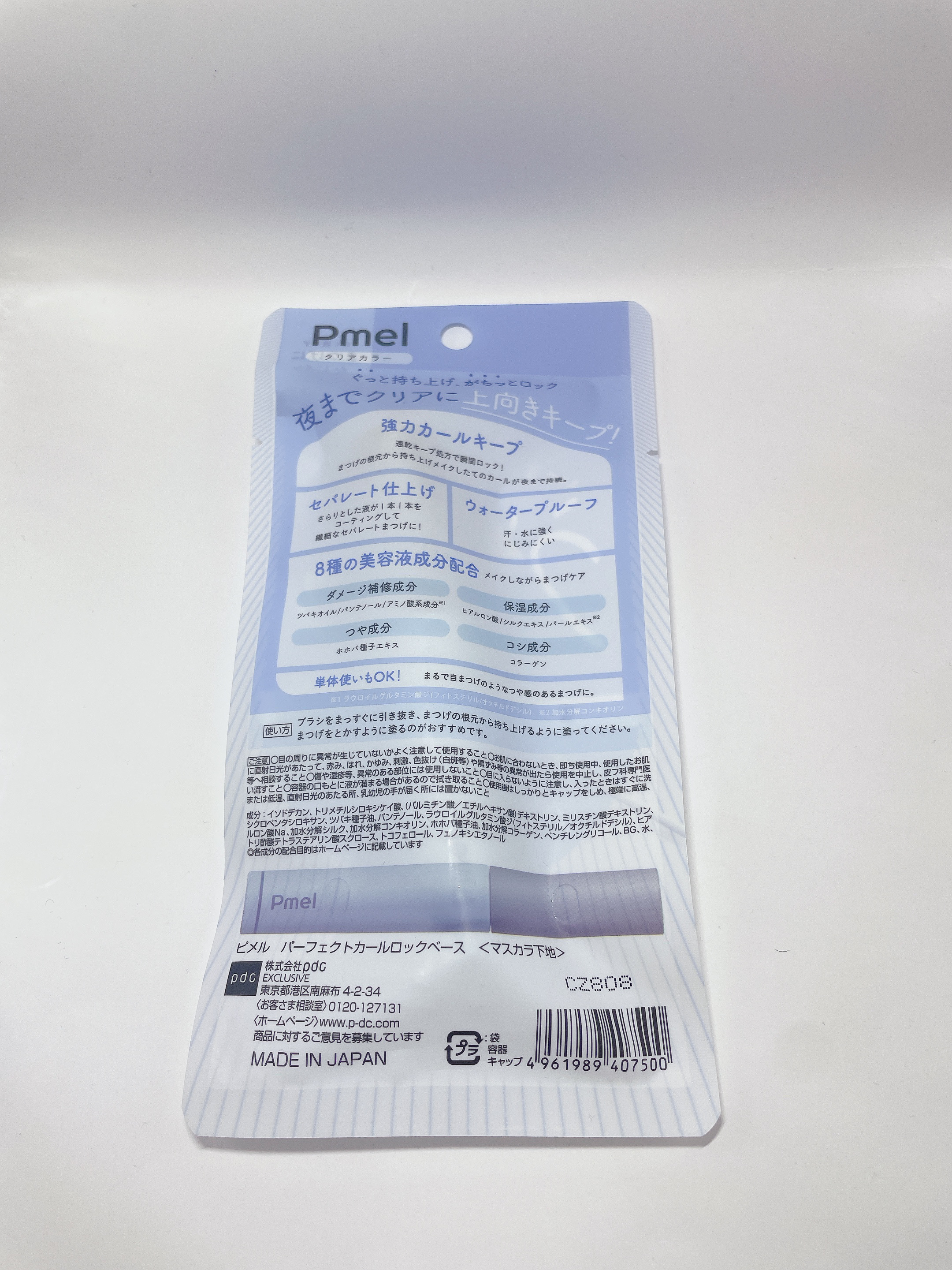 ピメル うそつき下地/pdc/マスカラ下地を使ったクチコミ（2枚目）