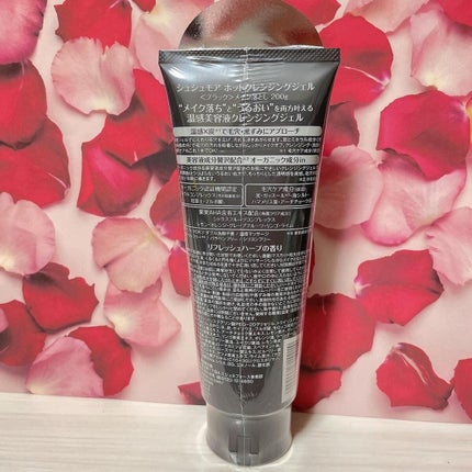 ホットクレンジングジェルブラック/シュシュモア/クレンジングジェルを使ったクチコミ(2枚目)