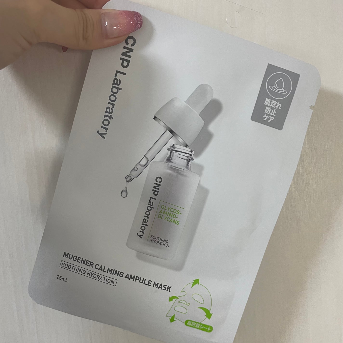 ごめんね素肌マスク/クリアターン/シートマスク・パックを使ったクチコミ(2枚目)