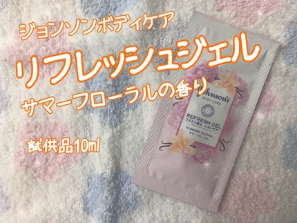 リフレッシュジェル サマーフローラル/ジョンソンボディケア/ボディローションを使ったクチコミ(1枚目)