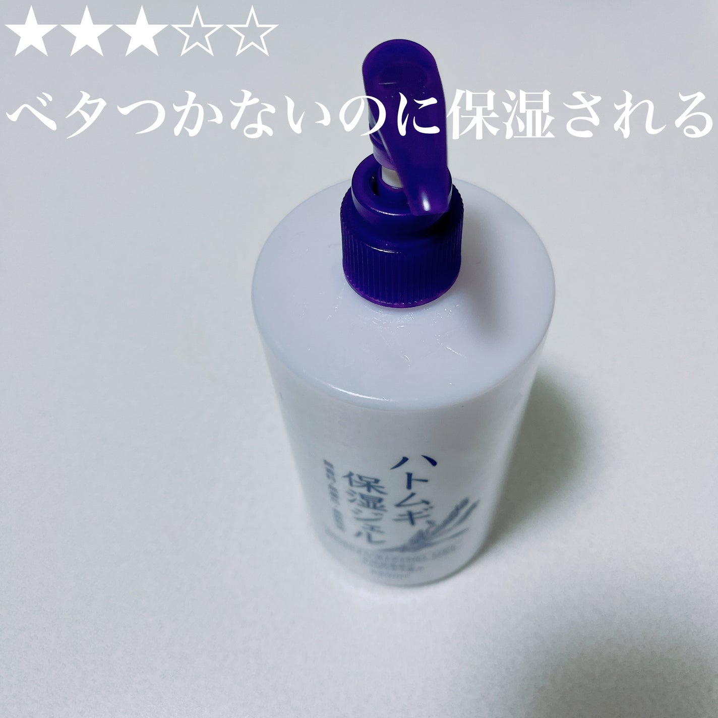 ハトムギ保湿ジェル KUMANO COSMETICS