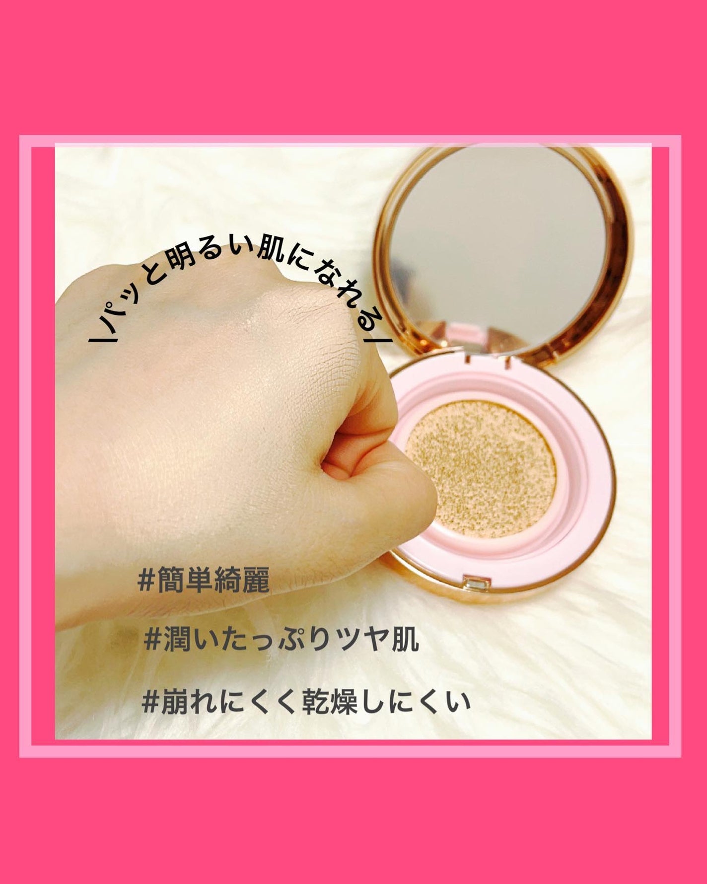 ピンクティーツリーカバークッション/APLIN/クッションファンデーションを使ったクチコミ(3枚目)