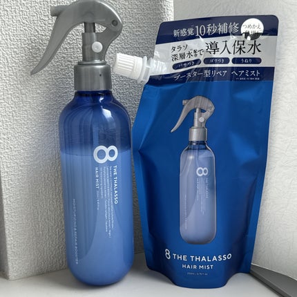 モイスチャーライジング&リペアブースター 導入液ヘアミスト/エイトザタラソ/ヘアミストを使ったクチコミ(1枚目)