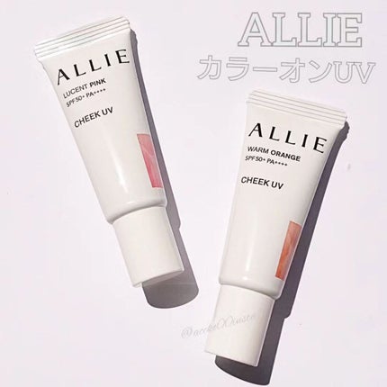 クロノビューティ カラーオンUV/アリィー/日焼け止めクリームを使ったクチコミ(1枚目)