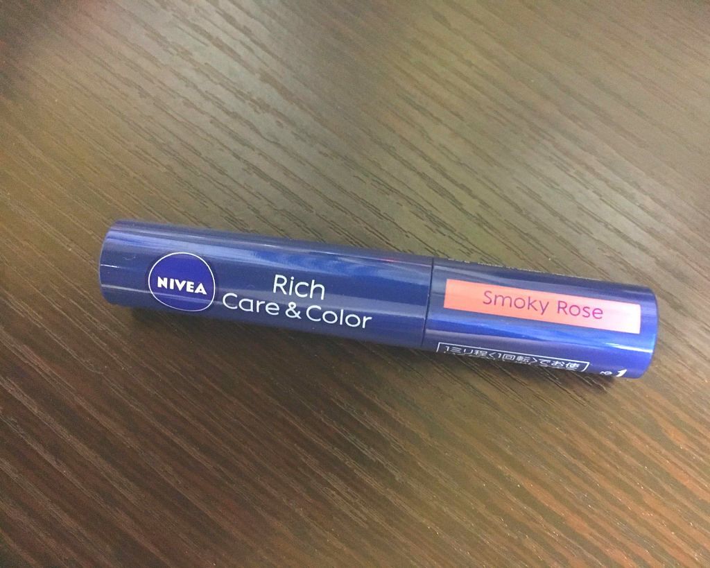 ニベア リッチケア＆カラーリップ/ニベア/リップクリームを使ったクチコミ（1枚目）